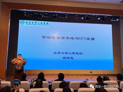 全國陰道鏡與宮頸疾病規(guī)范化系列培訓西安站圓滿落幕，技術開發(fā)助力適宜技術推廣