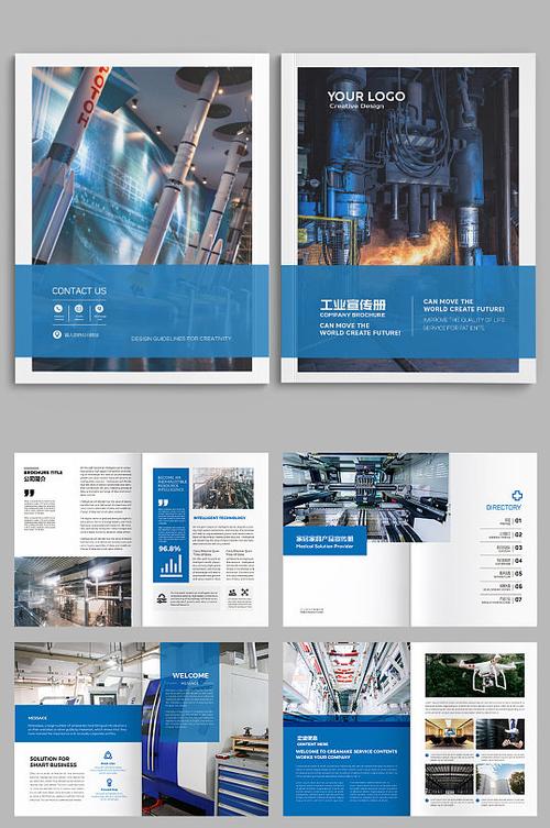 工廠產(chǎn)品畫冊模板_工廠產(chǎn)品畫冊設(shè)計(jì)圖片