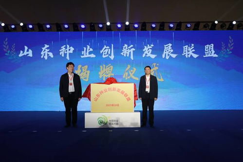 第八屆全國農(nóng)資科技博覽會(huì)暨2021全國品牌農(nóng)產(chǎn)品交易會(huì)在青島隆重開幕 會(huì)議與展覽服務(wù)的雙重奏